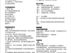 咖啡机屏幕跳动怎么办？如何快速解决？