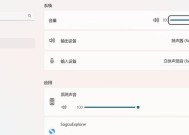 电脑扬音器无法调节声音的解决方法是什么？