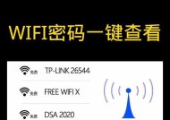 轻松搞定，教你如何查看自己的wifi密码（忘记密码也不怕了）