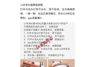 饮水机滴水是什么原因？如何快速解决？
