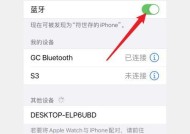 华为手机如何自动连接蓝牙耳机？