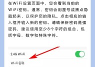 电脑wifi密码忘记如何修改？修改步骤是怎样的？