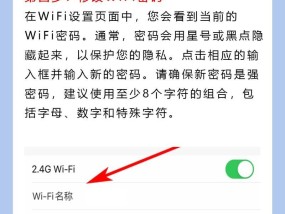 电脑wifi密码忘记如何修改？修改步骤是怎样的？