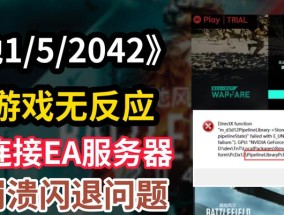 玩战地时电脑突然黑屏的原因是什么？如何预防？