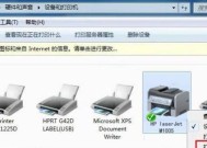 HP无线打印机设置及使用指南（便捷无线打印）