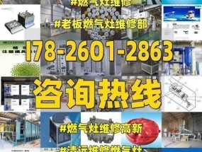 老板欧式燃气灶维修指南（教你轻松应对燃气灶故障）