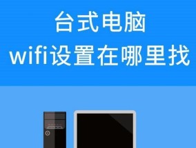 电脑如何设置成为无线热点？