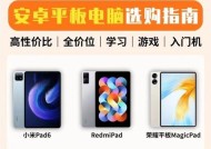 小米平板电脑如何控制空调？操作步骤是怎样的？
