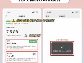 苹果内存怎么清理电脑？清理的好处和步骤是什么？