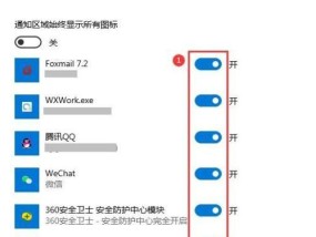 电脑状态栏怎么虚化了图标？如何恢复正常的显示？