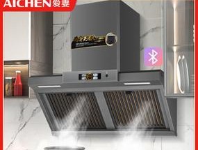 爱妻油烟机清洗方法是什么？清洗步骤有哪些？