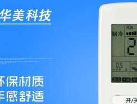 格力空调e8的卓越性能与领先科技（为您带来舒适）