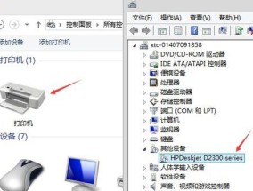 打印机IP不固定的原因及解决办法（为什么打印机IP会频繁变动）