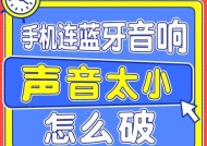 手机如何连接音箱连接线？