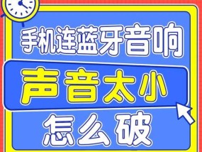 手机如何连接音箱连接线？