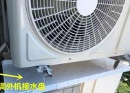 解析日立空调内机出现白霜的原因及处理方法（揭秘空调内机白霜的原因）