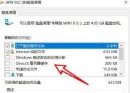 电脑C盘满了怎么清理（快速清理电脑C盘的方法）