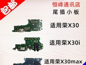 荣耀x40耳机套损坏怎么办？更换耳机套的正确方法是什么？