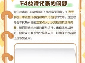 海尔燃热水器显示e1什么故障？故障原因及解决方法？