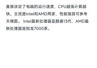 如何选购适合自己的笔记本电脑？需要注意哪些方面？