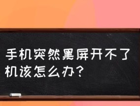 电视机打不开怎么办？快速排查与解决方法是什么？
