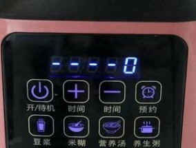 破壁机一直滴滴响？如何快速解决这个问题？