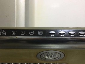 家用吸油烟机清洗全攻略（让你的厨房清爽无异味）