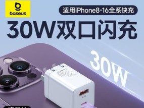 苹果15max原装充电器功率多大？兼容哪些设备？