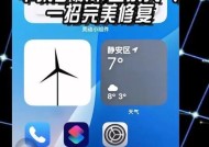 苹果手机天气功能失效怎么办？
