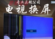 海尔电视机屏幕缩小问题解决方法（如何调整海尔电视机屏幕大小以恢复正常显示）