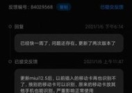 小米11的服务与反馈怎么关闭？如何管理设置？