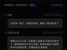 小米11的服务与反馈怎么关闭？如何管理设置？