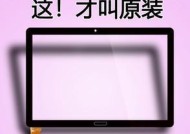 平板电脑外屏框架拆卸方法是什么？