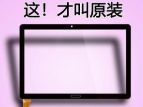 平板电脑外屏框架拆卸方法是什么？
