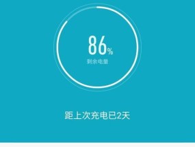 小米12充电器如何查看剩余电量？