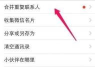 云端备份苹果手机通讯录的正确方法是什么？