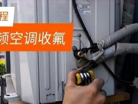变频空调移机安装的抽真空必要性（为何变频空调移机安装需要抽真空）