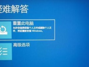 笔记本电脑崩溃了，怎么办（应对笔记本电脑崩溃的实用方法）