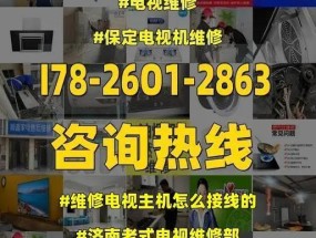 修理电视机如何修？遇到常见故障应该怎么办？