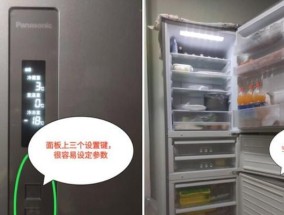 冰箱亮了怎么办（解决冰箱表面亮问题的实用方法）