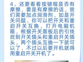 带线笔记本电脑开机方法是什么？遇到问题如何解决？