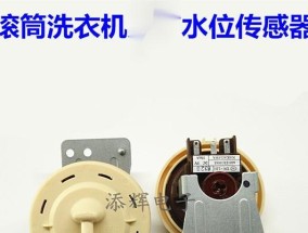 洗衣机水管水位过高的解决方法（有效应对洗衣机水位高的困扰）