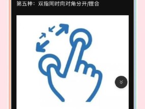 苹果笔记本三指抓屏设置方法是什么？
