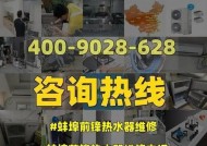 前锋热水器熄火故障分析与维修方法（解决前锋热水器熄火问题）
