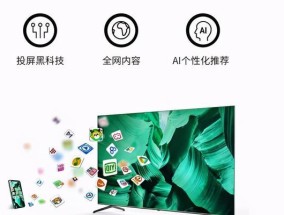 长虹充电电视怎么投屏教程？操作步骤是什么？