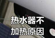 热水器没烧水一直响什么原因？响声背后的潜在问题是什么？