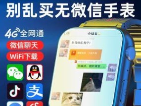智能手表不插卡怎么登录微信？有哪些登录方式？