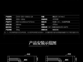 自制清洗油烟机的方法（用天然材料轻松清洁油烟机）