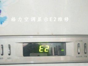 格力空调LC故障解析（探究格力空调LC故障和可能的损坏性）