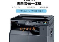 京瓷6530复印机代码是什么？如何解决常见问题？